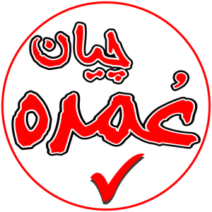 فروش عمده