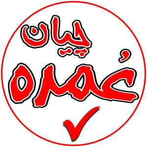 فروش عمده