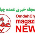 کانال عمده لوازم آشپزخانه