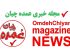 کانال عمده لوازم آشپزخانه