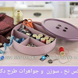 باکس نخ و سوزن و جواهرات طرح دکمه