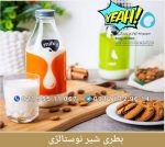 بطری شیر نوستالژی