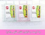 جا کیسه و نایلون فلزی قلبی والریا