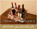 باکس لوازم آرایش چوبی خاتم تک کشو