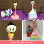 قیف عروسکی 3 عددی