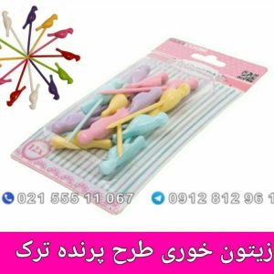 زیتون خوری طرح پرنده ترک Suncook