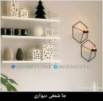 جا شمعی دیواری فلزی والریا تکی