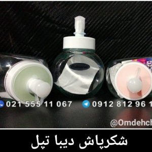 شکرپاش دیبا تپل درب دار