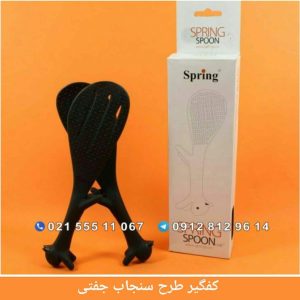 کفگیر ملاقه سنجاب جفتی