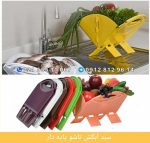 سبد آبکش تاشو پایه دار