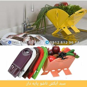 سبد آبکش تاشو پایه دار
