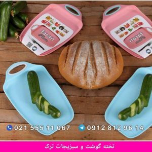 تخته گوشت و سبزیجات طرح ترک دو کاره