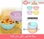 پیاله 4 تایی رنگی سان کوک طرح ترک