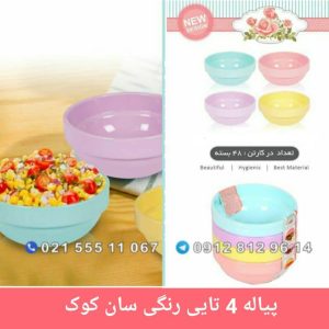 پیاله 4 تایی رنگی سان کوک طرح ترک