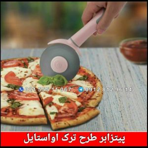 پیتزابر طرح ترک اواستایل