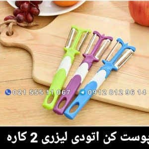 پوست کن اتودی لیزری 2 کاره
