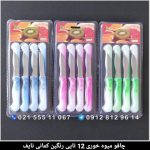چاقو میوه خوری 12 تایی رنگین کمانی نایف Knife