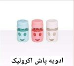 ادویه پاش لبخند اکرولیک
