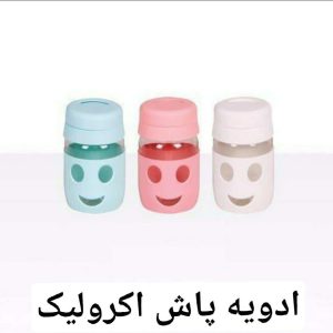ادویه پاش لبخند اکرولیک