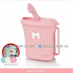 جا پودری پاپیون