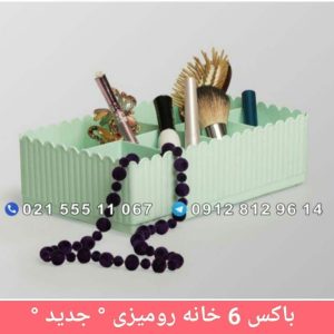 باکس 6 خانه رومیزی