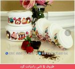 ظروف 5 تایی رادیانت گرد