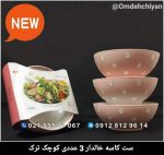 ست کاسه خالدار 3 عددی کوچک ترک