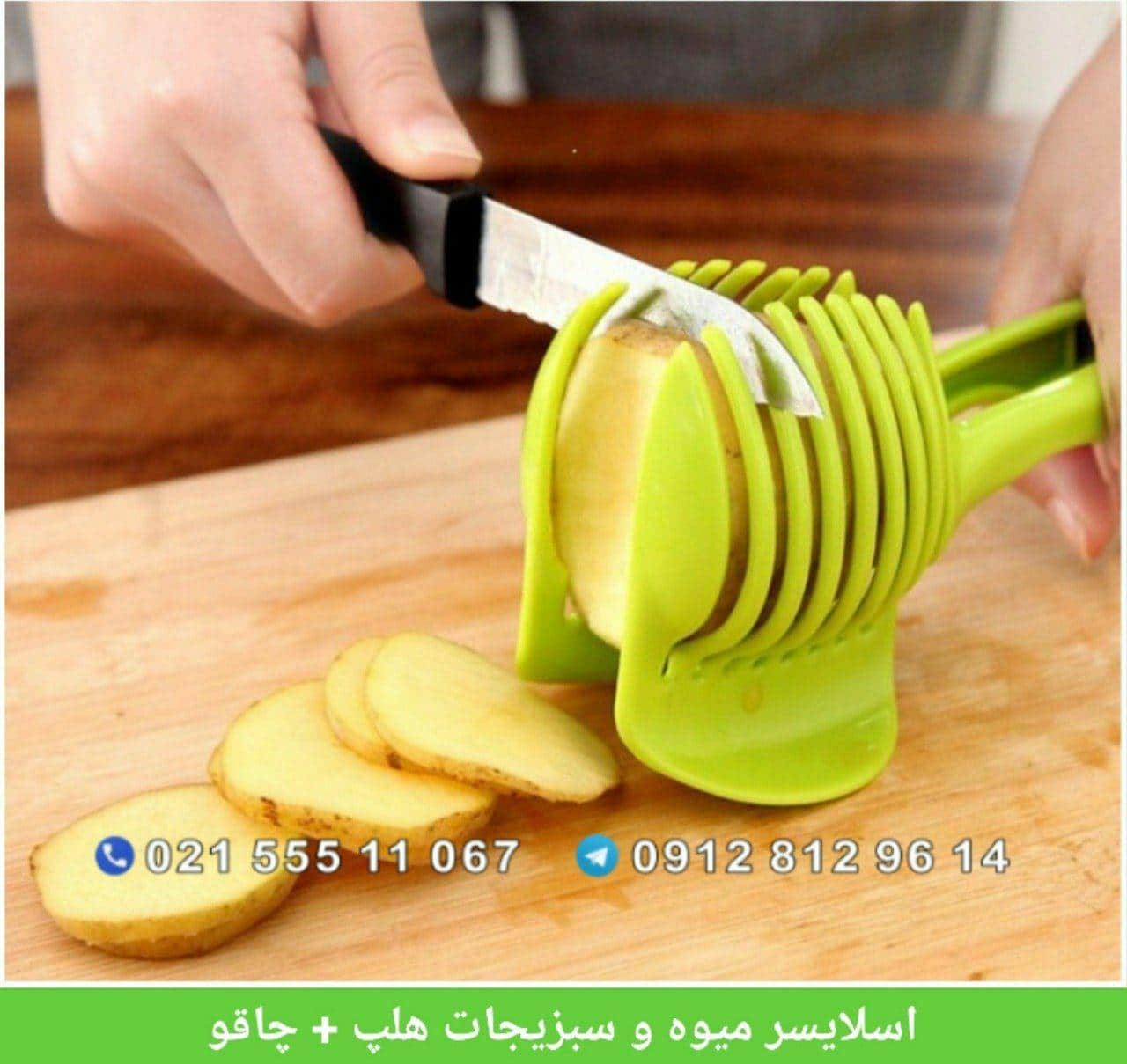 پخش عمده اسلایسر میوه و سبزیجات هلپ + چاقو اسلایسر میوه و سبزیجات هلپ + چاقو
