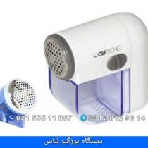 دستگاه پرزگیر لباس