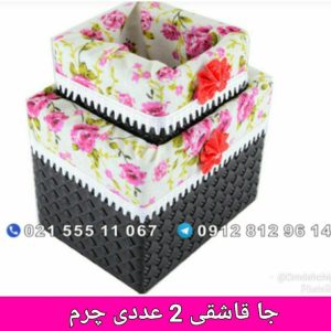 جا قاشقی و جا برسی 2 عددی چرم