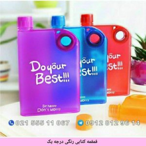 قمقمه کتابی رنگی