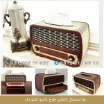 جعبه دستمال کاغذی طرح رادیو فانتزی - Image 2