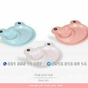 بشقاب کودک طرح قورباغه