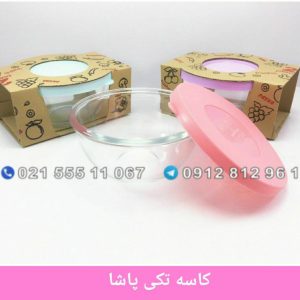 کاسه بزرگ تکی پاشا