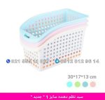 سبد نظم دهنده کوچک کاجین سایز 1