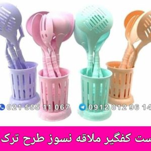 ست کفگیر ملاقه نسوز طرح ترک اوستایل EVSTYLE