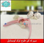 سیر له کن طرح ترک اوستایل