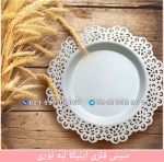 سینی فلزی والریا طرح ایکیا 31 سانتی