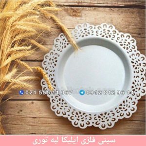 سینی فلزی والریا طرح ایکیا 31 سانتی