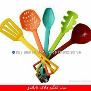ست کفگیر ملاقه تایلندی