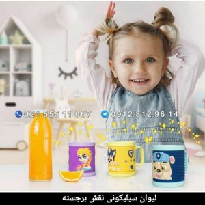 لیوان سیلیکونی نقش برجسته