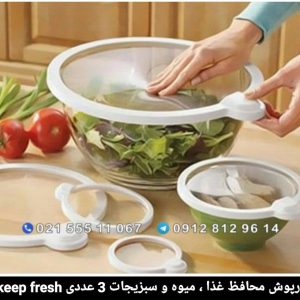درپوش محافظ غذا ، میوه و سبزیجات