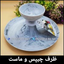 ظرف چیپس و ماست