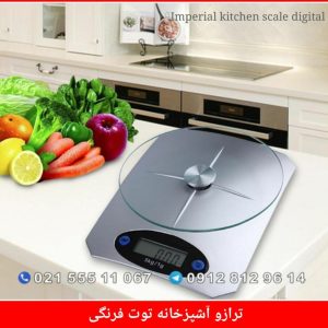 ترازو آشپزخانه توت فرنگی