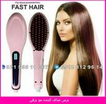 برس حرارتی صاف کننده مو برقی