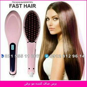 برس حرارتی صاف کننده مو برقی