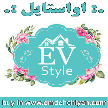 پخش عمده evstyle