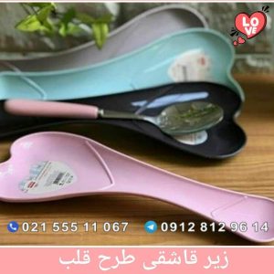 زیر قاشقی طرح قلب بلمینی