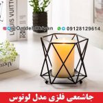 جاشمعی فلزی مدل لوتوس