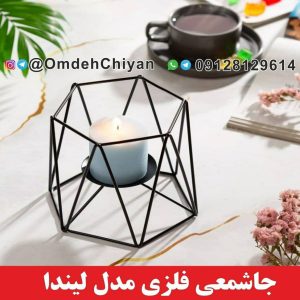 جاشمعی فلزی مدل لوتوس